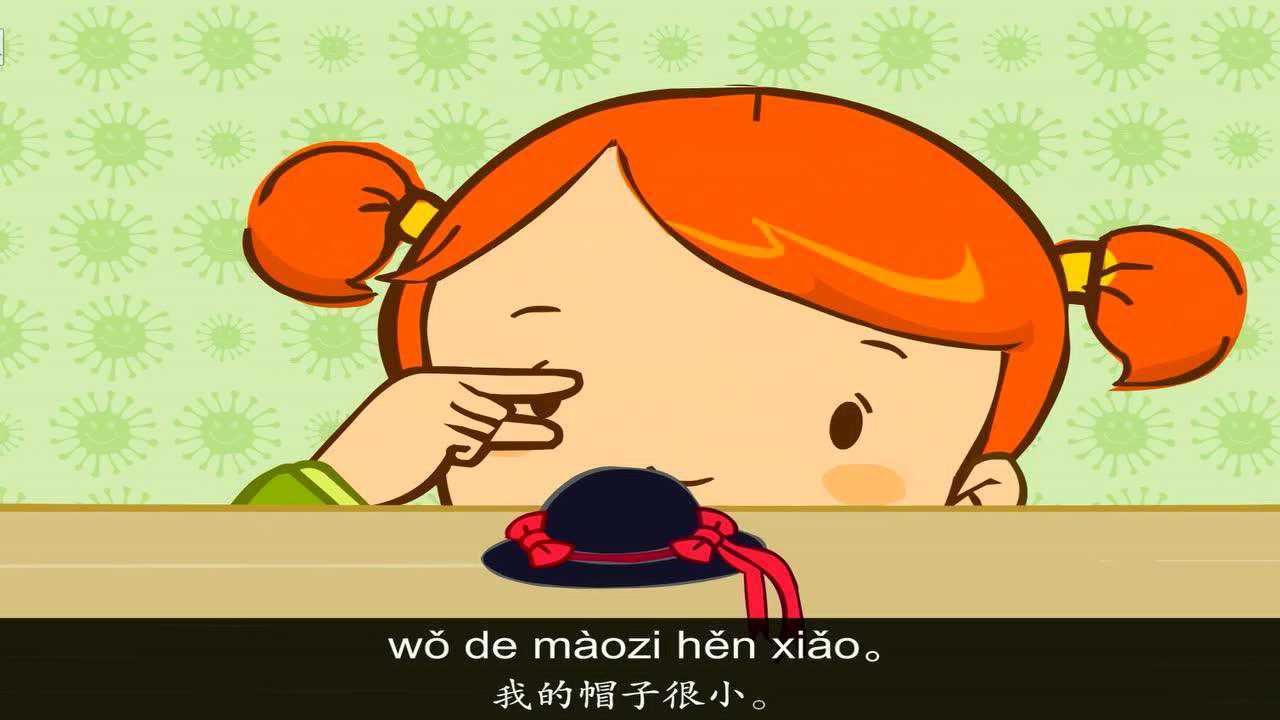 儿歌《大和小》_腾讯视频