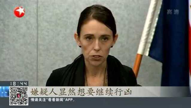 新西兰恐袭 枪案主要嫌疑人塔兰特今天出庭受审 被控谋杀