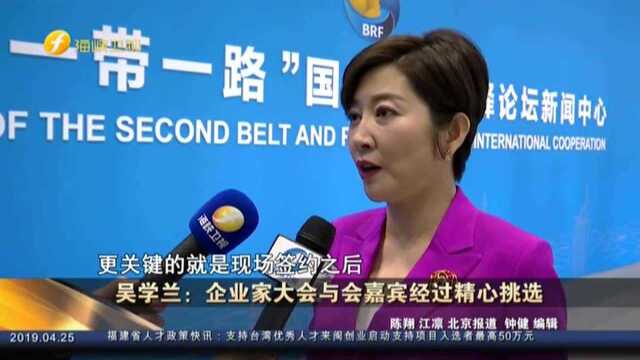 吴学兰:企业家大会与会嘉宾经过精心挑选