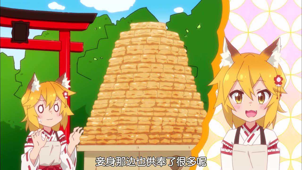 贤惠仙狐小姐 5集