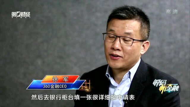 大数据助力下的消费金融新生态 和用户、数据、技术不相关的创新都是耍流氓?