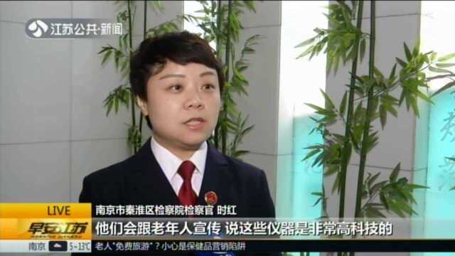 老人“免费旅游”?小心是保健品营销陷阱:“将军养生顾问团”上起养生课