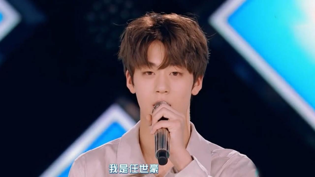 创造营2019任世豪自侃像二哈唱跳想你想不够超可爱