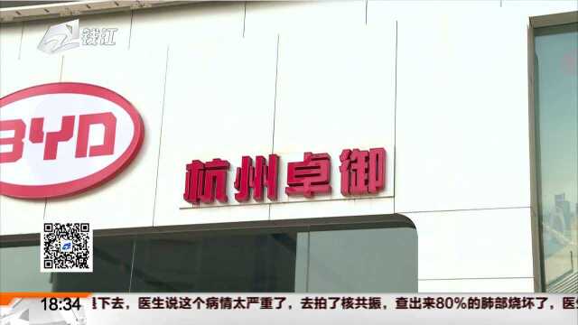 杭州下城区绍兴路比亚迪4s店:已经换新车了