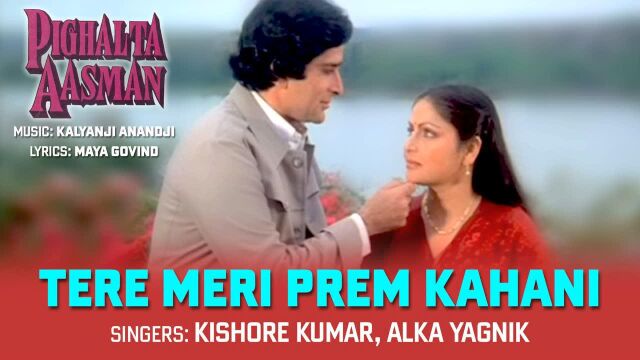 Tere Meri Prem Kahani (Pseudo Video)