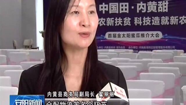 内黄:发挥电商扶贫平台作用打造网红农产品助增收