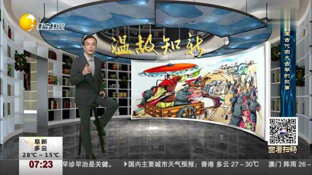 中国古代四大古琴的故事