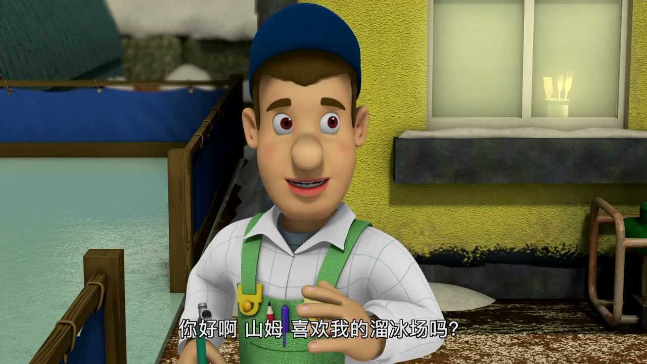 消防员山姆第十季[磨耳朵英文版] 17集