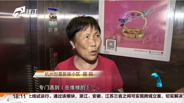 高温天的烦心事:杭州世嘉新座——电梯维修成了“家常便饭”