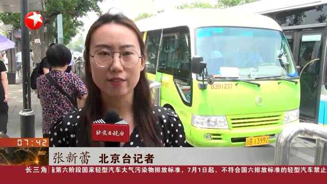 北京:故宫公交摆渡车开通 车型小巧舒适