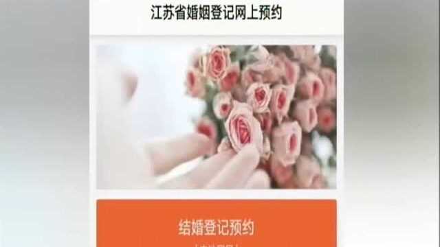 电子结婚证来了 七夕起“刷脸”可领