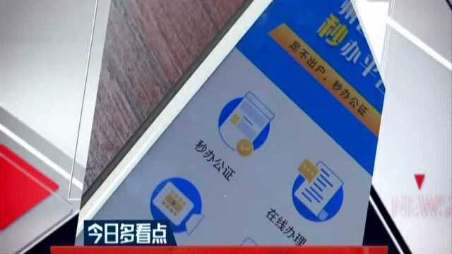 广州:全国首推“手机秒办公证”