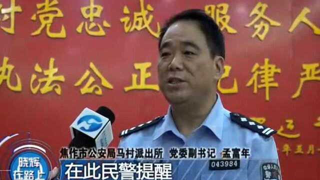 网络销售假烟 焦作警方直捣贩卖团伙