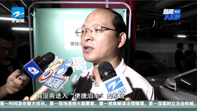 先离场后付费 杭州上线城市大脑停车系统