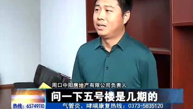 《开发商违规售房 维权遭遇“打太极”?》追踪2