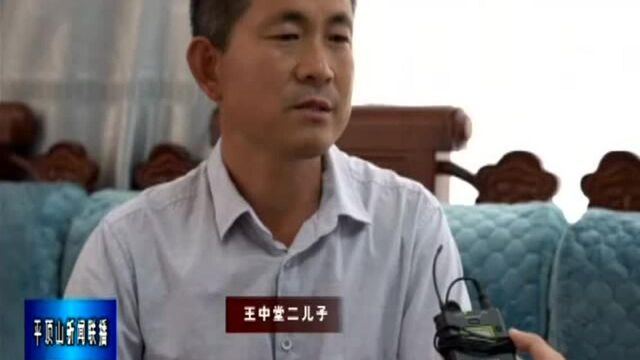 86岁王中堂不离不弃照顾瘫痪老伴38年