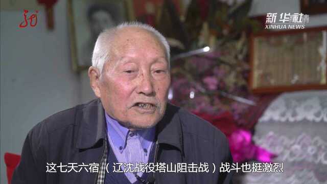 浴血疆场 尽忠乡梓——塔山阻击战老英雄张贵斌深藏功名65年