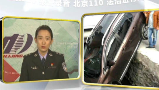 海淀破获系列砸车盗 汽车不是保险箱