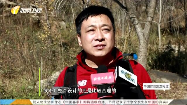 走向金秋 全国徒步大会北京延寿站开幕