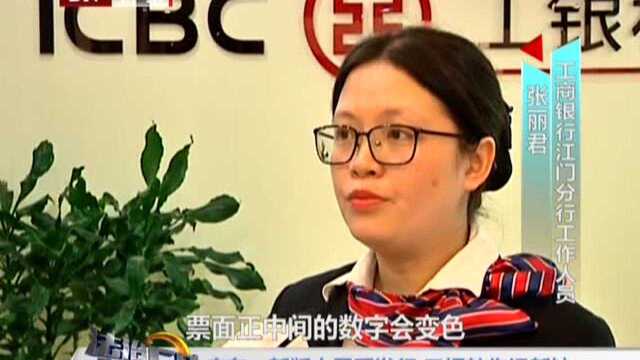 广东:新版人民币发行 三招教你识新钞