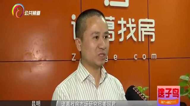 房贷利率新政实施 昆明多家银行做出相应调整