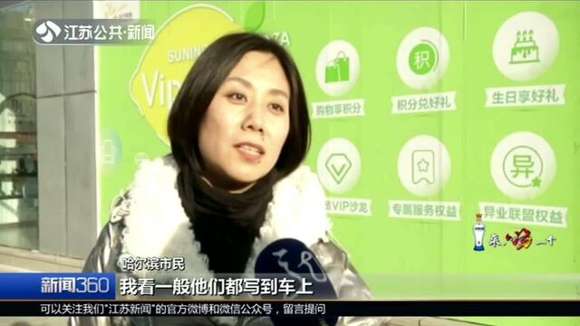 花式“代服务”走红 万事皆可代? 雪地代写表白成新商机 每字1到3元不等