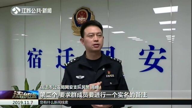 宿迁:警惕网络诈骗——班级群来了位“收费”班主任 多名家长被骗