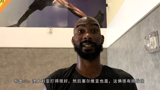 专访布鲁尔:我时刻等待NBA召唤韦少能帮火箭夺冠