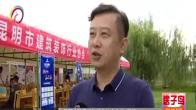 爱家保障行动 好家装惠民下乡