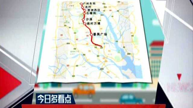 广州地铁:18号线规划延至中山珠海