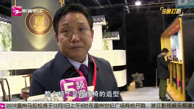 2019第五届中国(杭州)红木家具精品博览会在杭举办