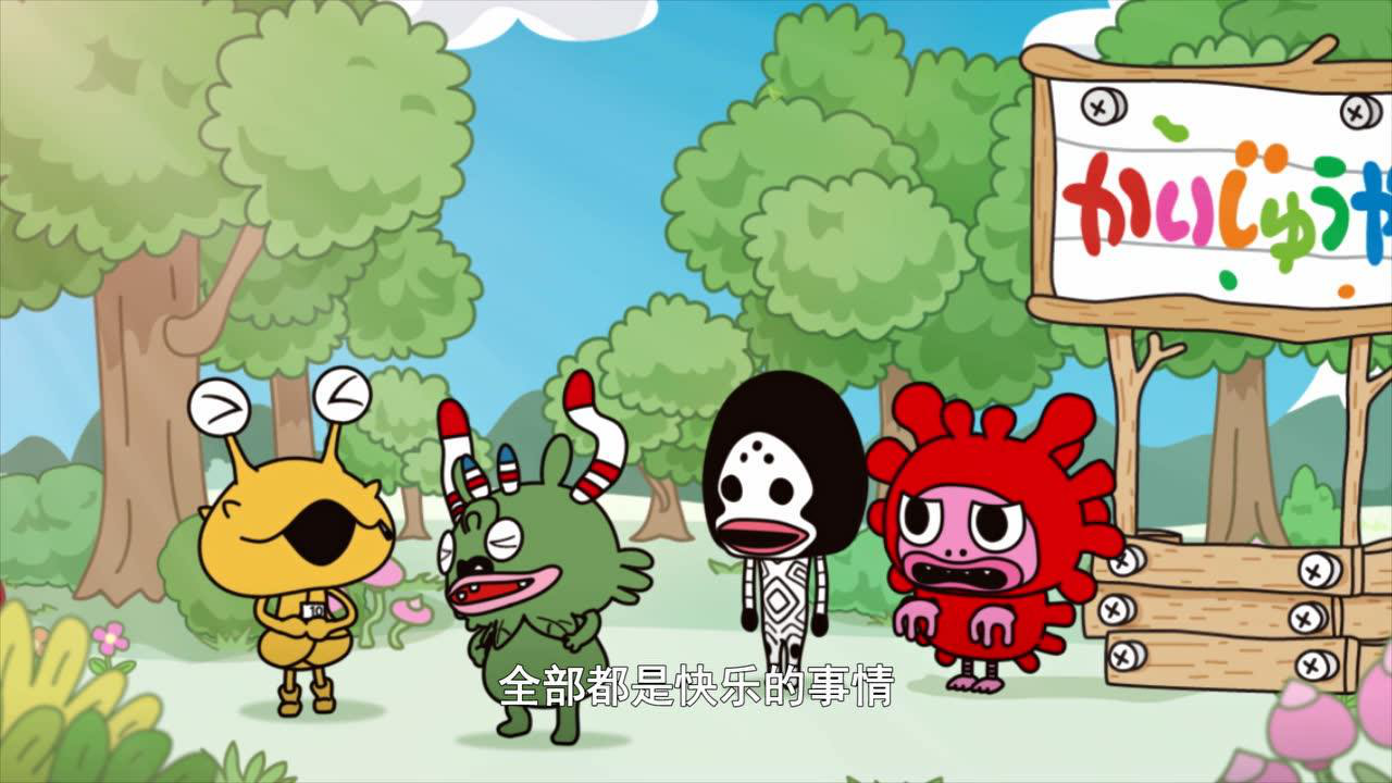 小怪兽成长日记 蹒跚学步 普通话版 10集