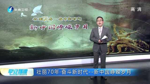 壮丽70年ⷥ勦–—新时代新中国峥嵘岁月 汪辜会谈