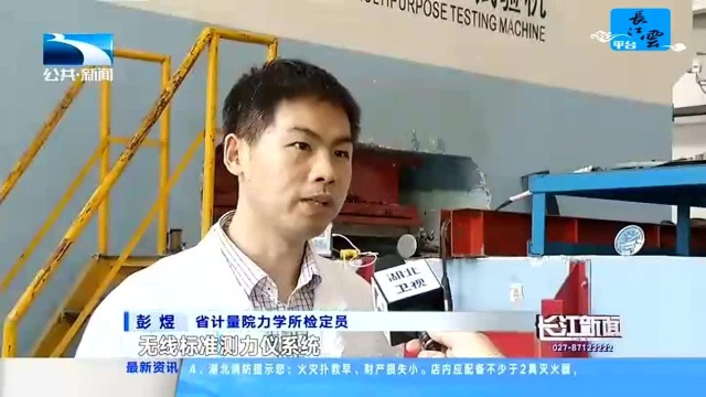 省计量院:一企一策 精准施“测”