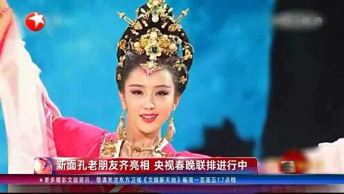 200120 《文娱新天地》 春满东方·2020东方卫视春节晚会：“王牌”集结！