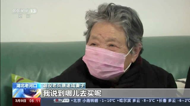 湖北老河口 八旬老兵筹集2万医用口罩赠抗疫一线