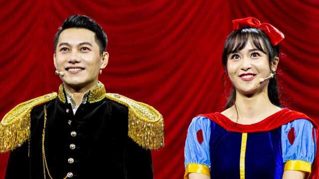 白雪公主和王子闹分手?刘洋高颖的演绎最后一刻惹泪全场