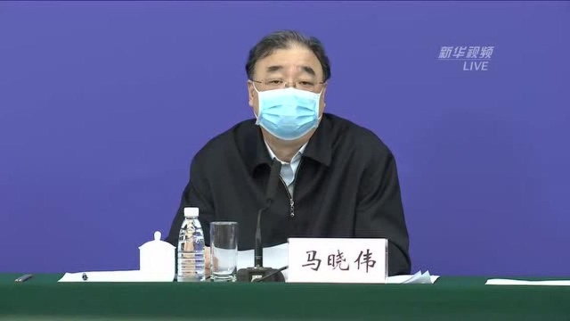 国家卫健委主任:中国虽大 我们绝不能后退一步 