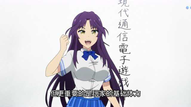 线上游戏的队友不可能是女生? 6集