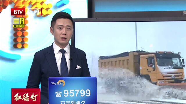 养护集团多措施除雪铲冰 确保道路畅通