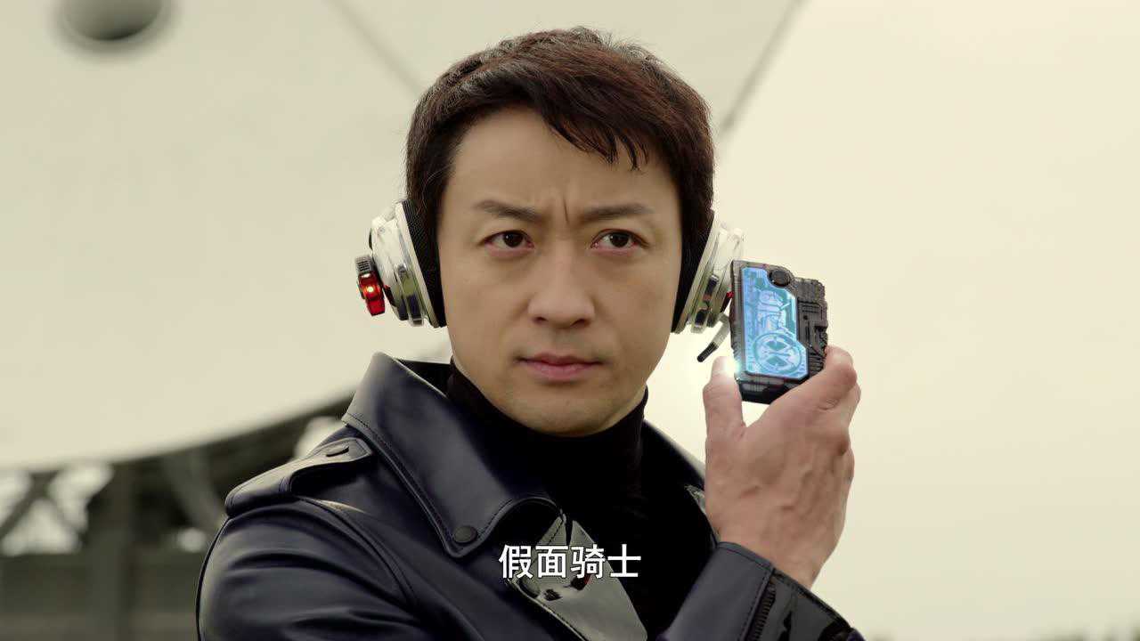 假面骑士 令和第一世代 普通话版 1集