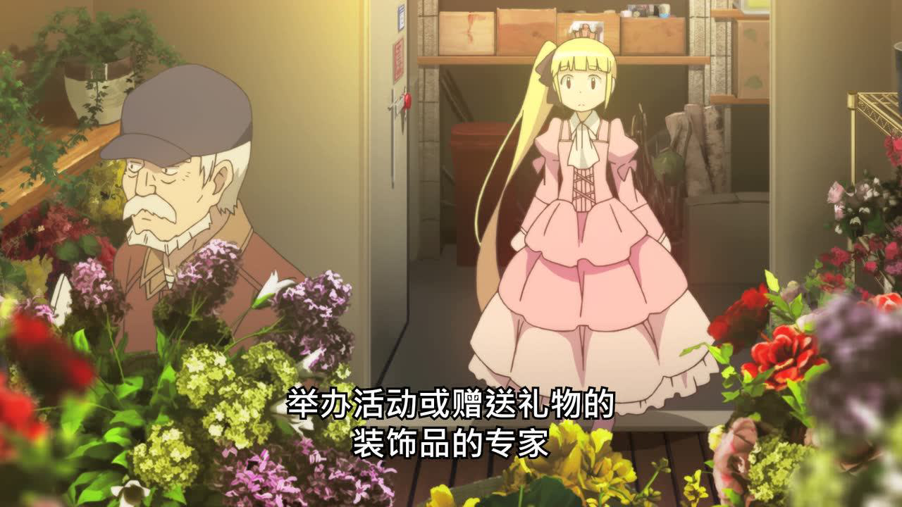 爱丽丝与藏六 1集
