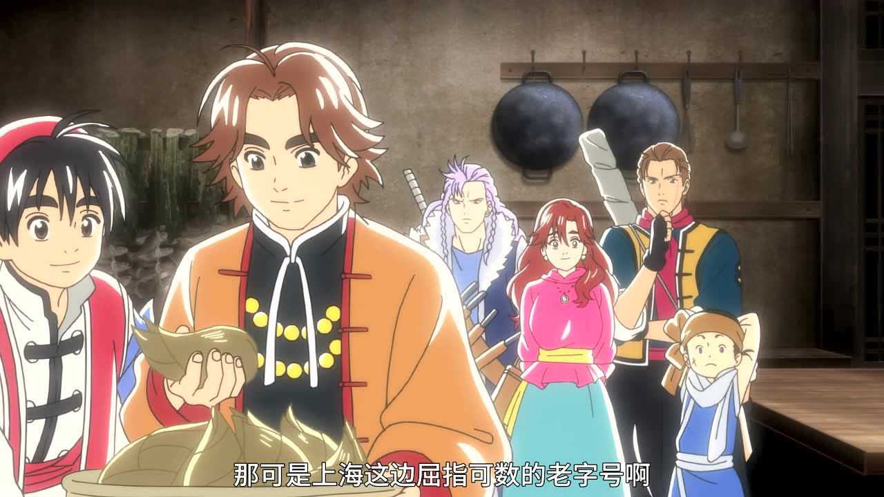 厨神小当家 第1季[日语版] 9集