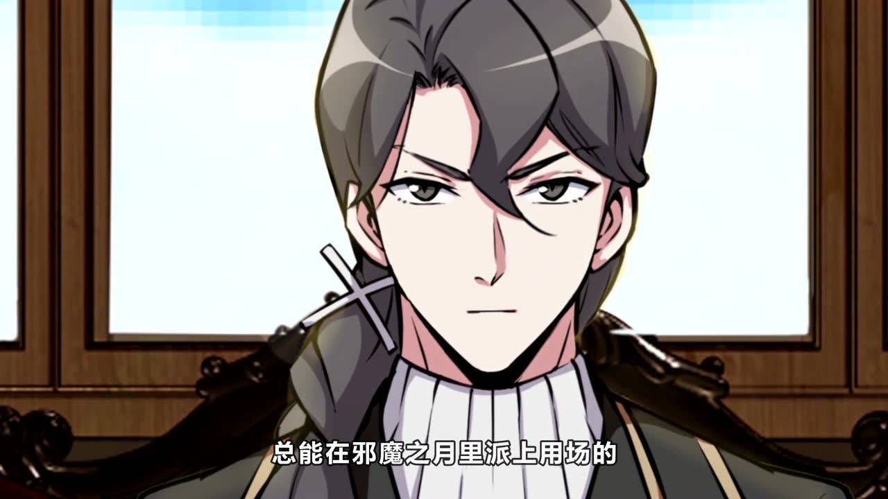 放开那个女巫 动态漫 第1季 6集