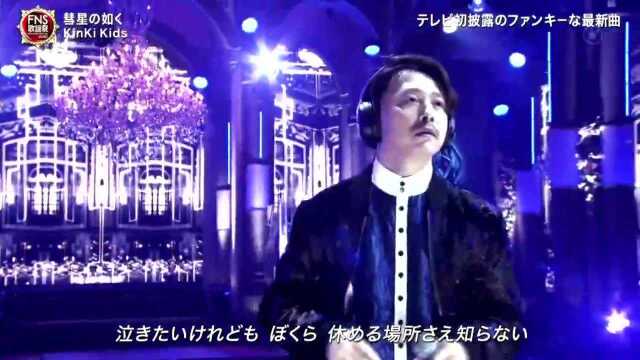 彗星の如く