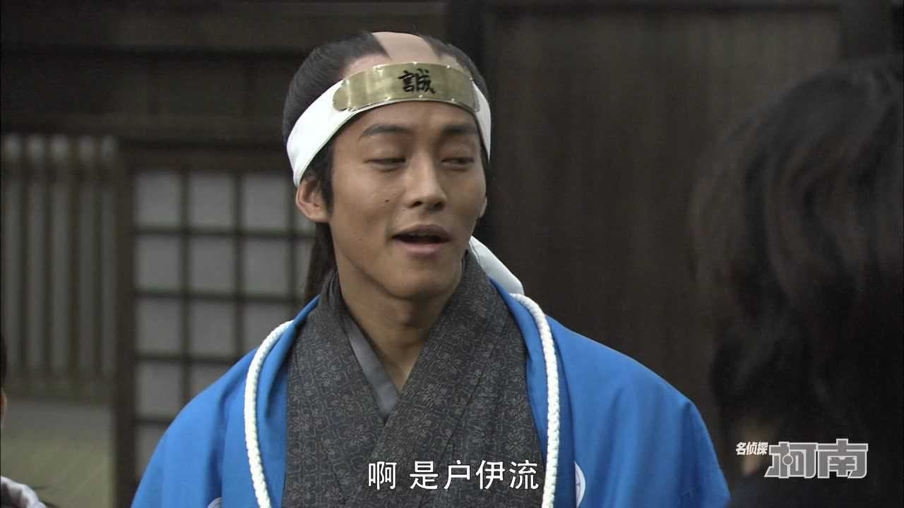 名侦探柯南 工藤新一~京都新撰组杀人事件 1集