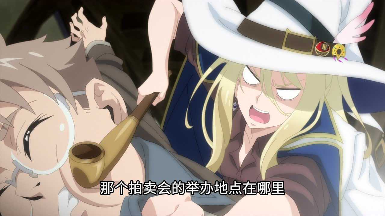 魔女之旅 8集