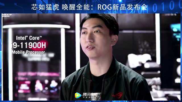 一个视频看懂ROG新品发布会