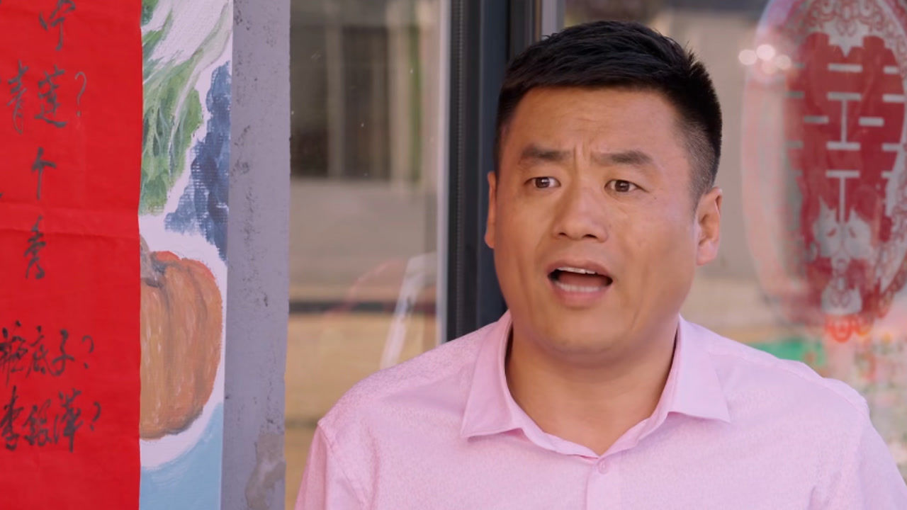 《乡村爱情10(上)》第13集01:宋晓峰误会青莲了!