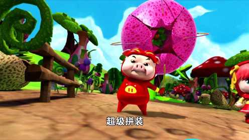 猪猪侠之积木世界里的童话：超人强猪猪侠超级拼装